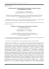 Научная статья на тему 'СОВРЕМЕННЫЕ ТЕХНОЛОГИИ ЭЛЕКТРОННО-ЛУЧЕВОЙ СВАРКИ АЛЮМИНИЕВЫХ СПЛАВОВ'