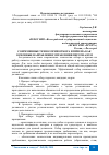 Научная статья на тему 'СОВРЕМЕННЫЕ ТЕХНОЛОГИИ ОТБОРА И ПРИЕМА КАК ОСНОВНЫЕ НАПРАВЛЕНИЯ УПРАВЛЕНИЯ ПЕРСОНАЛОМ'