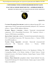 Научная статья на тему 'СОВРЕМЕННЫЕ ТЕХНОЛОГИИ ПОВЫШЕНИЯ НЕФТЕОТДАЧИ ПЛАСТОВ НА ОСНОВЕ ПОВЕРХНОСТНО АКТИВНЫХ ВЕЩЕСТВ'