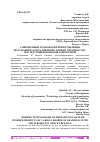 Научная статья на тему 'СОВРЕМЕННЫЕ ТЕХНОЛОГИИ ПРИГОТОВЛЕНИЯ ПОЛУФАБРИКАТОВ РАЗЛИЧНОЙ СТЕПЕНИ ГОТОВНОСТИ С ПОСЛЕДУЮЩЕЙ ШОКОВОЙ ЗАМОРОЗКОЙ'