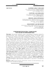 Научная статья на тему 'СОВРЕМЕННЫЕ ТЕХНОЛОГИИ -РАДИКАЛЬНЫЙ ПУТЬ ОХРАНЫ ОКРУЖАЮЩЕЙ СРЕДЫ'