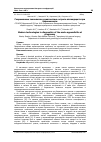 Научная статья на тему 'Современные технологии в диагностике острого аппендицита при беременности'