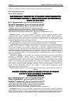 Научная статья на тему 'СОВРЕМЕННЫЕ ТЕХНОЛОГИИ В РЕАБИЛИТАЦИИ ПАЦИЕНТОВ, ПЕРЕНЕСШИХ ИНСУЛЬТ С ДВИГАТЕЛЬНЫМИ НАРУШЕНИЯМИ. ОБЗОР ЛИТЕРАТУРЫ'