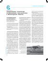 Научная статья на тему 'Современные технологии возделывания льна-долгунца в Вологодской области'