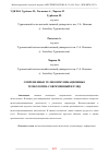 Научная статья на тему 'СОВРЕМЕННЫЕ ТЕЛЕКОММУНИКАЦИОННЫЕ ТЕХНОЛОГИИ: СОВРЕМЕННЫЙ ВЗГЛЯД'