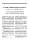 Научная статья на тему 'Современные тенденции формирования межбюджетных трансфертов в структуре доходов бюджетов РФ'
