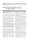 Научная статья на тему 'Современные тенденции и подходы к разработке полимерных эндопротезов для герниопластики'