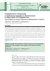 Научная статья на тему 'Современные тенденции и проблемы кадрового обеспечения в индустрии гостеприимства (на примере регионов Сибирского федерального округа)'