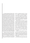 Научная статья на тему 'Современные тенденции и стратегические ориентиры развития системы продовольственного обеспечения'