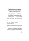 Научная статья на тему 'Современные тенденции повышения конкурентоспособности продукции на перерабатывающих предприятиях АПК'