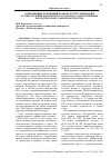 Научная статья на тему 'Современные тенденции правового регулирования осуществления прокурорского надзора за исполнением экологического законодательства'