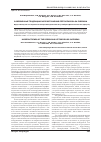 Научная статья на тему 'Современные тенденции распространения лептоспироза за рубежом'