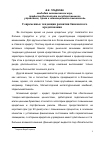 Научная статья на тему 'Современные тенденции развития банковского кредитования'