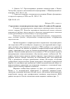 Научная статья на тему 'Современные тенденции развития энергетики в Российской Федерации'