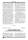 Научная статья на тему 'Современные тенденции развития финансового предпринимательства в сельской местности на примере Омской области'