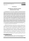 Научная статья на тему 'СОВРЕМЕННЫЕ ТЕНДЕНЦИИ РАЗВИТИЯ МУНИЦИПАЛЬНОЙ СЛУЖБЫ'