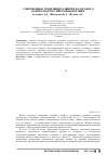 Научная статья на тему 'Современные тенденции развития налогового контроля в Российской Федерации'