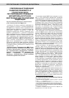 Научная статья на тему 'Современные тенденции развития правового и статистического регулирования служебной дисциплины в органах внутренних дел Российской Федерации'