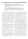 Научная статья на тему 'Современные тенденции развития процессов биокаталитического синтеза хиральных соединений'