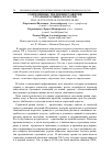 Научная статья на тему 'СОВРЕМЕННЫЕ ТЕНДЕНЦИИ РАЗВИТИЯ СТРАХОВОГО РЫНКА В РОССИИ'