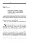 Научная статья на тему 'СОВРЕМЕННЫЕ ТЕНДЕНЦИИ РАЗВИТИЯ УГОЛОВНОГО ЗАКОНОДАТЕЛЬСТВА РОССИИ В КОНТЕКСТЕ ОБЕСПЕЧЕНИЯ ПРИНЦИПА СПРАВЕДЛИВОСТИ'