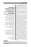 Научная статья на тему 'Современные тенденции развития управленческого и экономического аспекта дошкольного образования Челябинской области'