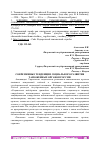 Научная статья на тему 'СОВРЕМЕННЫЕ ТЕНДЕНЦИИ СОЦИАЛЬНОГО РАЗВИТИЯ ТАМОЖЕННЫХ ОРГАНОВ РОССИИ'