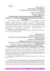 Научная статья на тему 'СОВРЕМЕННЫЕ ТЕНДЕНЦИИ СОВЕРШЕНСТВОВАНИЯ ПРОЦЕССА УСТАНОВЛЕНИЯ И ВЗИМАНИЯ ПАРАФИСКАЛЬНЫХ ПЛАТЕЖЕЙ'