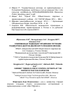 Научная статья на тему 'Современные тенденции управления потоками пациентов в центрах диализного лечения в Москве'