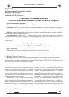Научная статья на тему 'Современные тенденции в бюджетной, налоговой и таможенно-тарифной политике Российской Федерации'