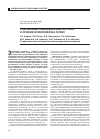 Научная статья на тему 'Современные тенденции в диагностике и лечении эхинококкоза легких'