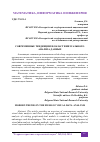 Научная статья на тему 'СОВРЕМЕННЫЕ ТЕНДЕНЦИИ В ОБЛАСТИ ВИЗУАЛЬНОГО АНАЛИЗА ДАННЫХ'