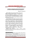 Научная статья на тему 'Современные тенденции в политическом управлении и Актуальные проблемы муниципальной политики в РФ'