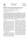 Научная статья на тему 'Современные тенденции в распределении и промысловых уловах байкальского омуля Coregonus autumnalis migratorius (Georgi)'