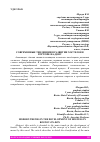 Научная статья на тему 'СОВРЕМЕННЫЕ ТЕНДЕНЦИИ В РАЗВИТИИ ХОСТЕЛОВ В РОСТОВЕ-НА-ДОНУ'