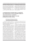 Научная статья на тему 'Современные тенденции в развитии послевузовского и последипломного образования на кафедре микробиологии, вирусологиии иммунологии ОмГМА'