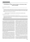 Научная статья на тему 'Современные теории этиопатогенеза и профилактики преэклампсии'