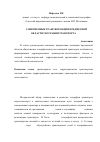 Научная статья на тему 'Современные трансформации предметной области географии транспорта'