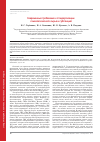 Научная статья на тему 'Современные требования к стандартизации гомеопатического сырья и субстанций'