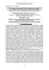 Научная статья на тему 'СОВРЕМЕННЫЕ ТРЕНДЫ ФОРМИРОВАНИЯ КАДРОВОГО ПОТЕНЦИАЛА В УСЛОВИЯХ ЦИФРОВОЙ ТРАНСФОРМАЦИИ ЭКОНОМИКИ'