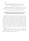 Научная статья на тему 'Современные угрозы экономической безопасности Российской Федерации в социальной сфере'