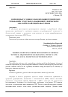 Научная статья на тему 'СОВРЕМЕННЫЕ УСЛОВИЯ РАЗРАБОТКИ ОБЩИХ ТЕХНИЧЕСКИХ ТРЕБОВАНИЙ К СРЕДСТВАМ РАДИАЦИОННОЙ, ХИМИЧЕСКОЙ И БИОЛОГИЧЕСКОЙ ЗАЩИТЫ НАСЕЛЕНИЯ'