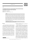 Научная статья на тему 'Современные вопросы и перспективы изучения шизофрении с ведущей негативной симптоматикой'