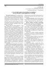 Научная статья на тему 'Современные вопросы стратегического развития лакокрасочного производства в Украине'