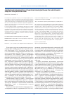 Научная статья на тему 'Современные возможности и ограничения эхокардиографии при заболеваниях сердечно-сосудистой системы'