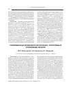 Научная статья на тему 'Современные возможности лечения опухолевых поражений печени'