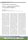 Научная статья на тему 'Современные возможности маркер-ассоциированной (MAS) селекции Beta vulgaris L.'