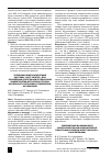 Научная статья на тему 'Современные возможности мультиспиральной компьютерной томографии сосудов (МСКТ коронаро - и ангиографии )'