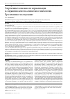 Научная статья на тему 'Современные возможности нормализации и сохранения качества слизистых в гинекологии. Проспективное исследование'