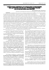 Научная статья на тему 'Современные возможности определения полиморфизма гена цитохрома Р450 2C19 для оптимизации терапии кислотозависимых заболеваний'